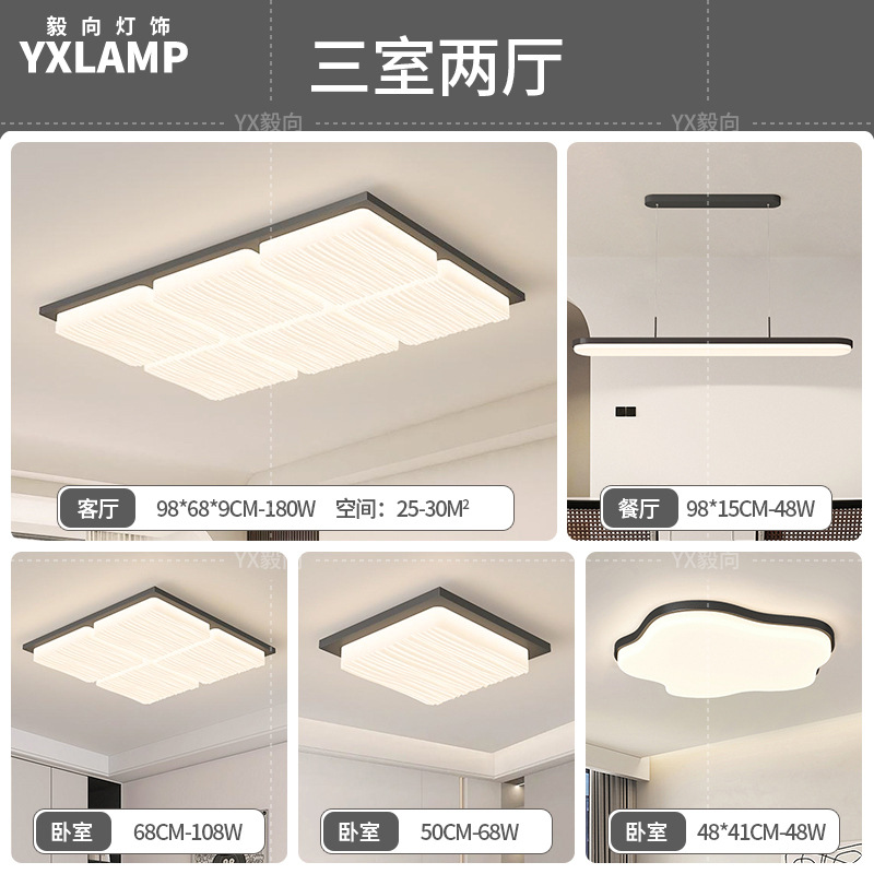Luz de techo moderna y simple atmósfera 2025 nueva casa creativa Zhongshan paquete de lámparas de sala de estar lámpara principal