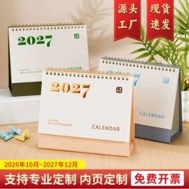 笔记本记事本;台历/日历;文件夹