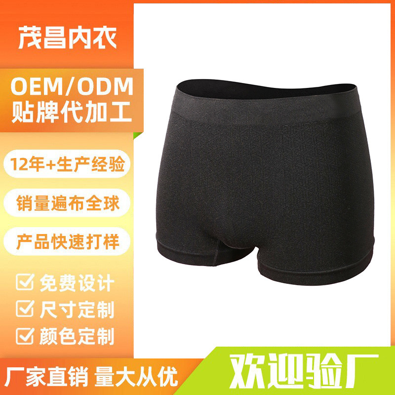 Cross-border Brand OEM Men's Seamless Panties OEM/ODM Customized Full Size Coverage Fast Delivery
