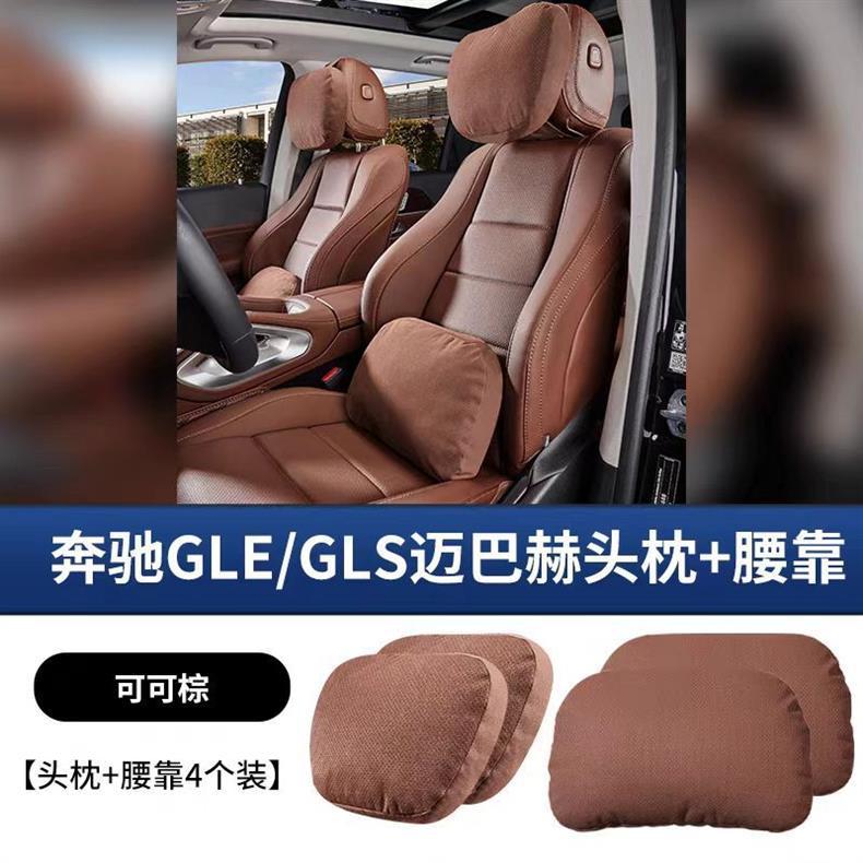 Car Suitable for Maybach Mercedes Suede Headrest Car Pillow Lumbar Support Neck Protection Car Cervical Seat Cushion