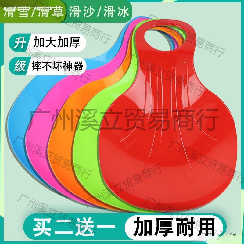 滑草板滑草垫儿童划草板成人滑雪板滑雪片草坪滑垫屁股垫草垒德株