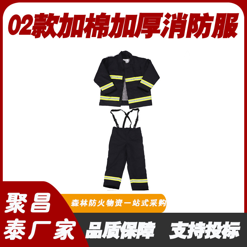 20式比武超轻灭火防护服 消防员灭火服 20款灭火服