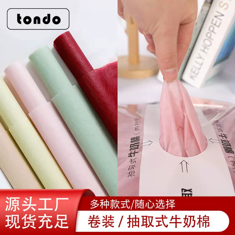 花束包装纸 抽取式牛奶棉纸纯色内衬纸 鲜花包装材料批发