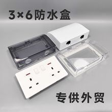 146型外贸插座3*6防水盒开关插座防溅盒欧规英式德标透明防水罩