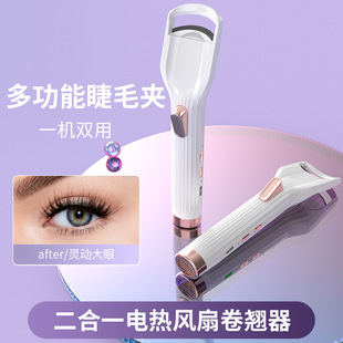 New blowing electric eyelash perm rechargeable eyelash curler long-lasting shaping eyelash curler electric electric eyelash perm