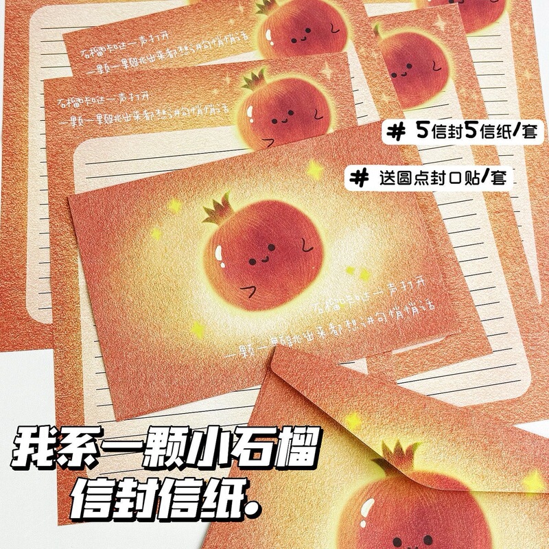 Minimalist Ins-Style Small Pomegranate Letter Paper Set Blessing Commemorative Gift Handwritten Message High Aesthetic Creative Stationery