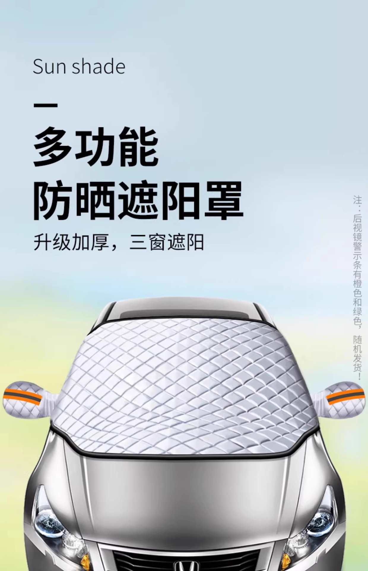 Car snow shield front windshield antifreeze cover snow and frost protection snow winter and winter snow sun shade car cover