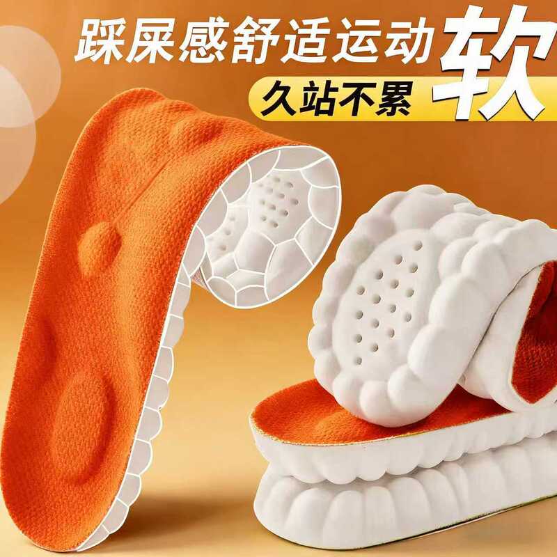 Sports Insoles for Men and Women, Full Cushioning, Antibacterial, Anti-Odor, Sweat-Absorbent, Breathable, High-Elastic, Shock-Absorbing, Casual Insoles Sports Insoles for Men and Women, Full Cushioning, Antibacterial, Anti-Odor, Sweat-Absorbent, Breathable, High-Elastic, Shock-Absorbing, Casual Insoles
