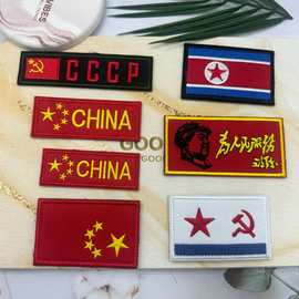 现货国旗刺绣魔术贴五角星红旗魔术贴服装帽臂章绣花徽章补丁贴批