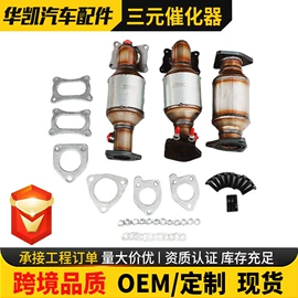 三元催化器;汽车传感器