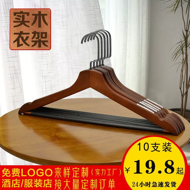 Флокированные вешалки из цельного дерева для домашнего обихода для взрослых