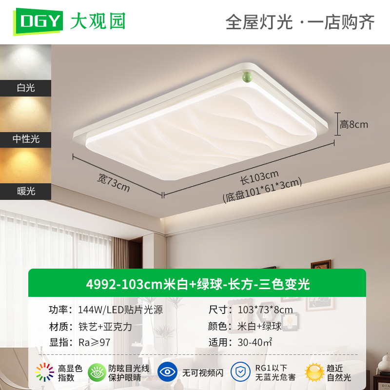 Luz de sala de estar medieval ultra brillante viento de madera de alto nivel nuevo estilo chino color nuez ultra delgada lámpara Zhongshan 473L