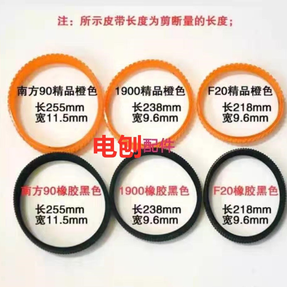 Supply wholesale rubber belt F20/90/1900 Electric planer 355 steel…