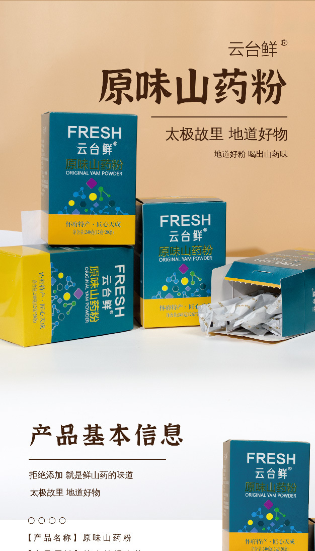 Tiegun Yam Powder 240g Huai Shan Yao Powder Low Temperature Baked Chinese Yam Drink overview