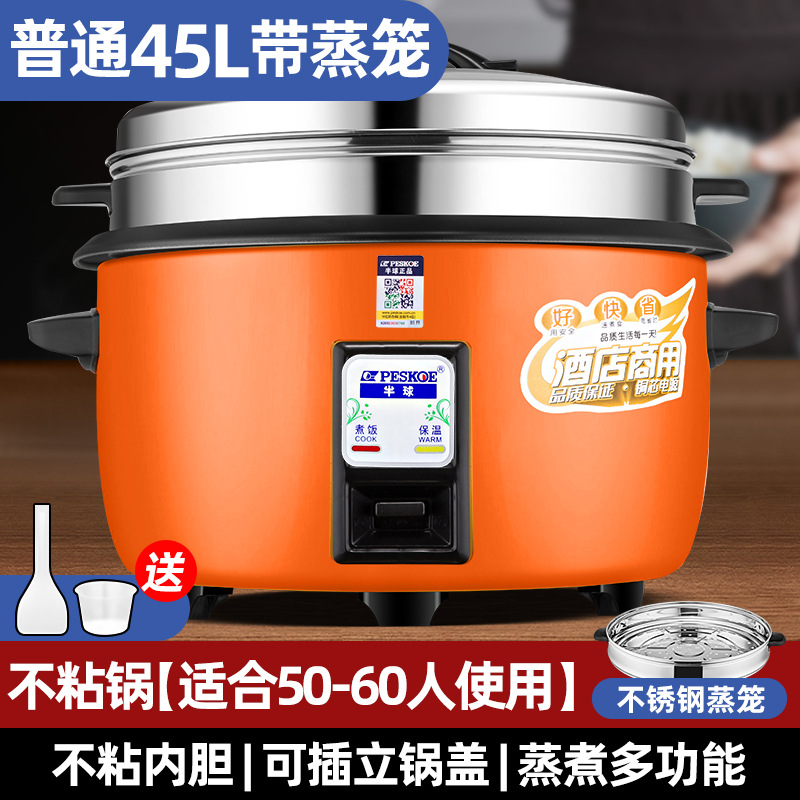 [추천] [찜통 모델] 45L 가정용 논스틱 라이너 (50~60인용)