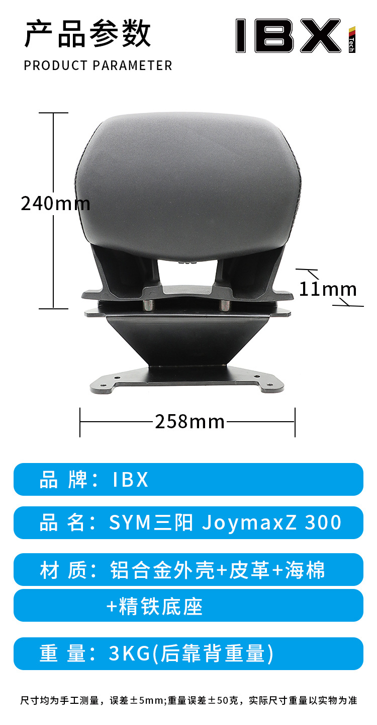 Sym Joymaxz300 Rear Backrest Aluminum Alloy Modified Part for Scooter Tail Wing