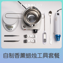 自制香薰蠟燭diy材料化蠟鍋手工加熱電熱爐融蠟爐工具香氛手作