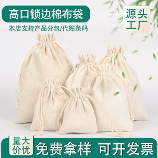 Cotton and linen bag drawstring corded comb jewelry storage sack Christmas party candy canvas jewelry packaging bag