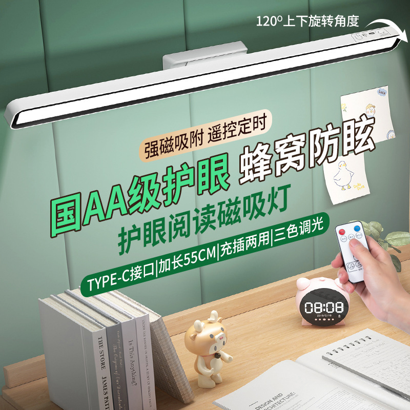 Source Desk Lamp Student Dormitory Learning Eye Protection Lamp Led Lamp Magnetic Suction Rotatable Bedside Lamp Rechargeable Cool Lamp