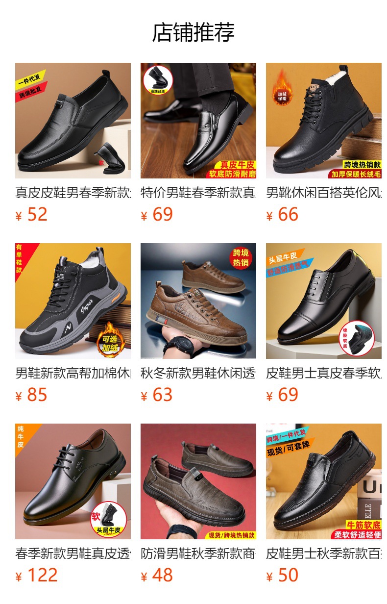 预览状态下无法点击,发布后,可点击跳转到对应的商品页面