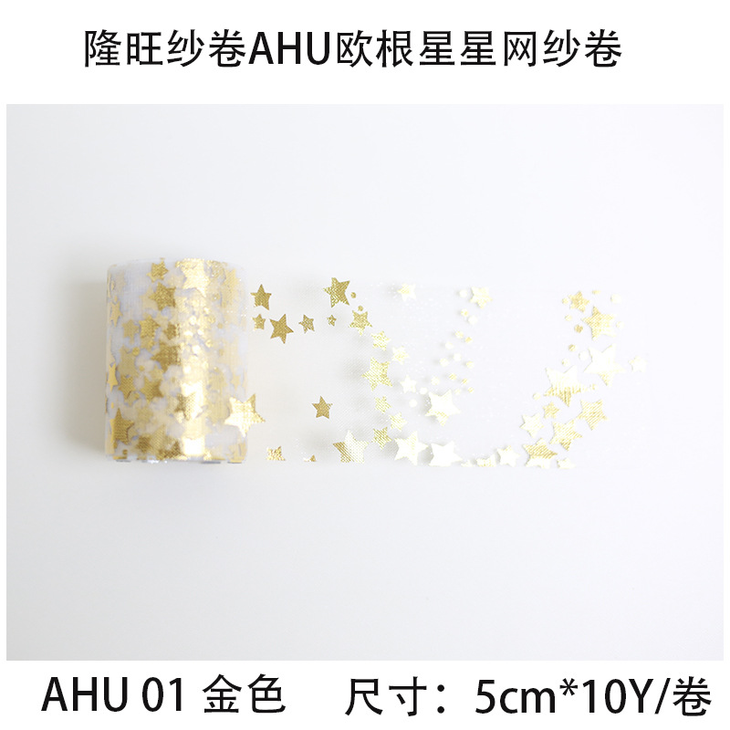 AHU510y1号金色.jpg