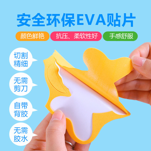 Children's Handicraft 3D Stereo Sticker Kindergarten DIY Making Material Kit Eva Cartoon Sticker Brainy Toy