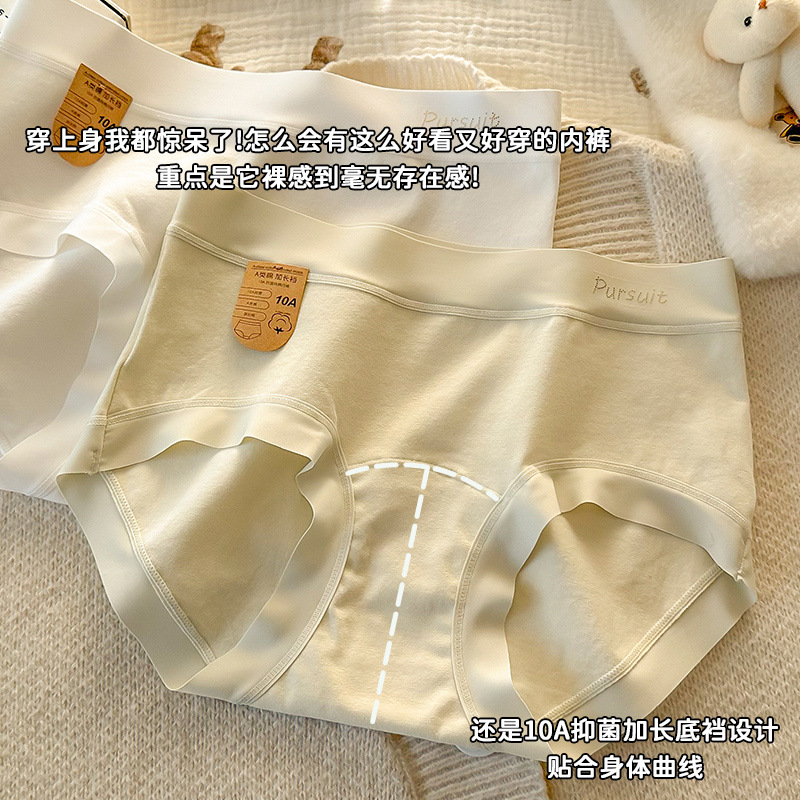 Cotton 10A Antibacterial Mid-Waist Seamless Large Size Underwear for Women Category a Baby Cotton Simple Women's Pure Cotton Hip-Covering Underwear for Women