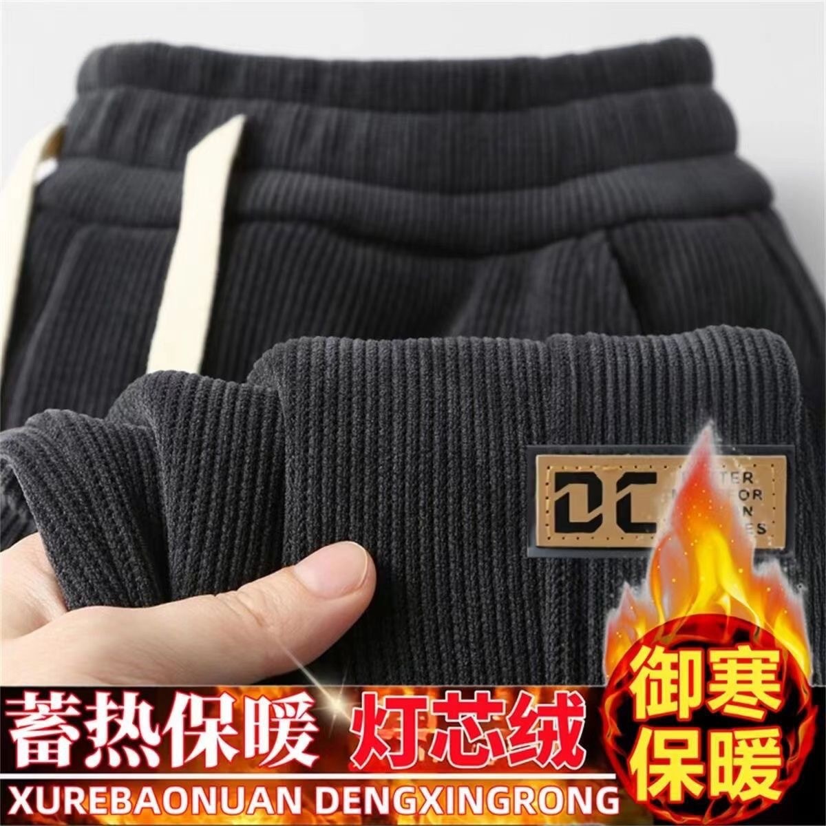 Factory Direct Sale Men's Pants for Autumn and Winter, Fleece-Lined and Thickened Corduroy Jogger Sweatpants, Loose Casual Long Pants