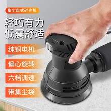 电动砂纸打磨机小型家具油漆砂光机墙面平板腻子木工抛光工具神器