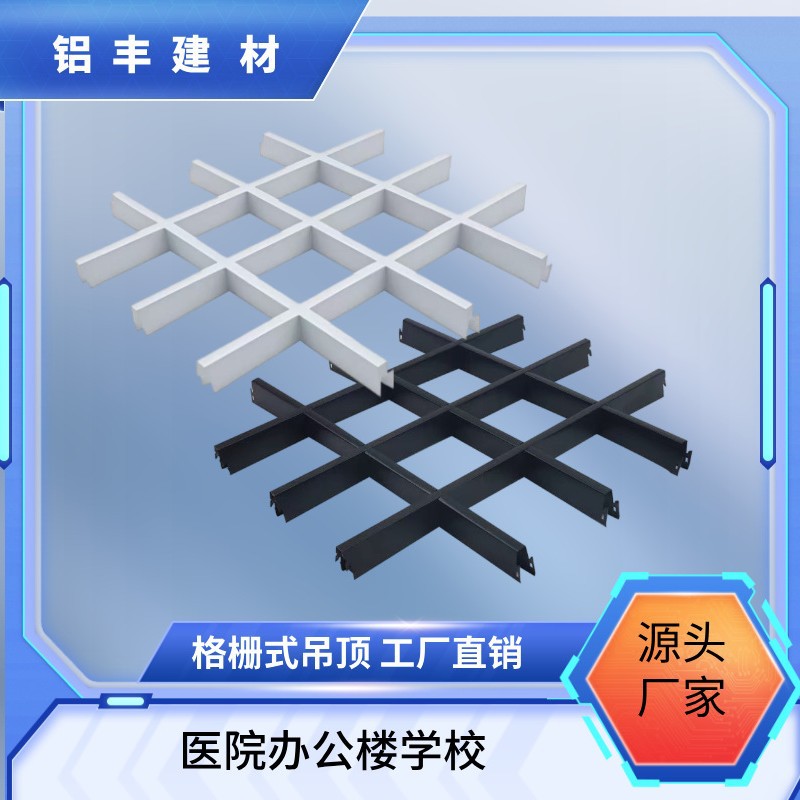 网红格栅吊顶简约现代网格葡萄藤格栅方格吊顶自装镂空超市网格架