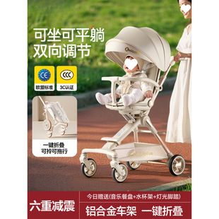 Baby Stroller, a Baby Walking Artifact That Can Sit and Lie Down, Lightweight Folding Hand, Two-Way Baby Walking, Baby and Kidsren Go Out with High View