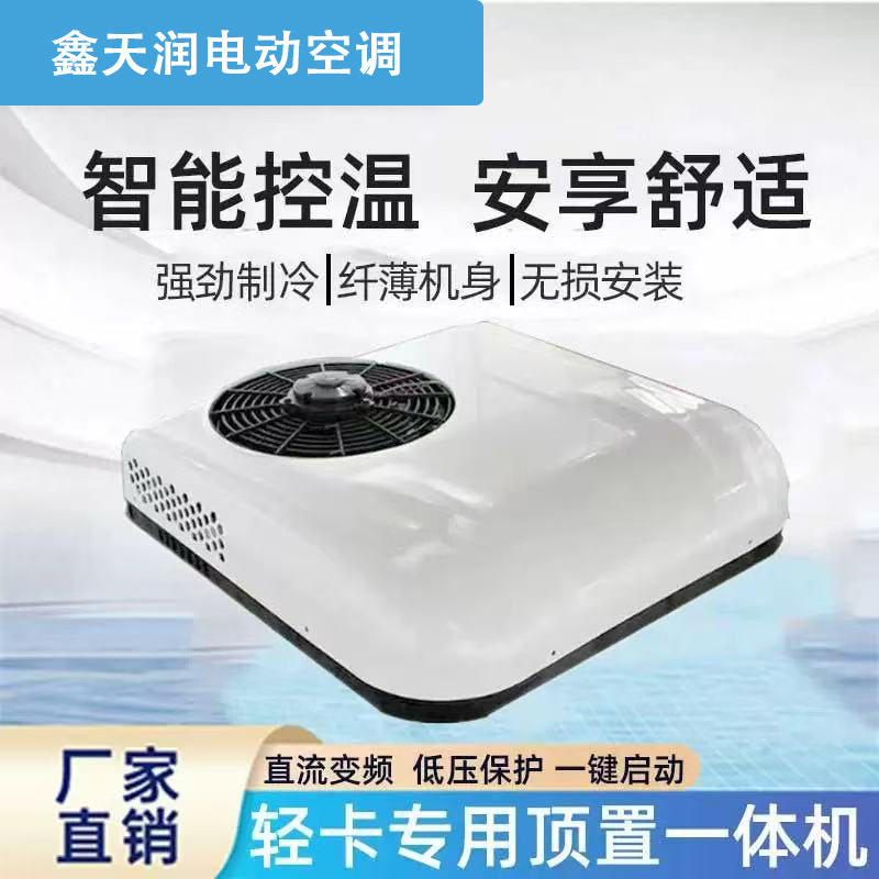 Other Intelligent Variable Frequency Parking Air Conditioner 12V24V Truck (Automotive air conditioning) - 12v