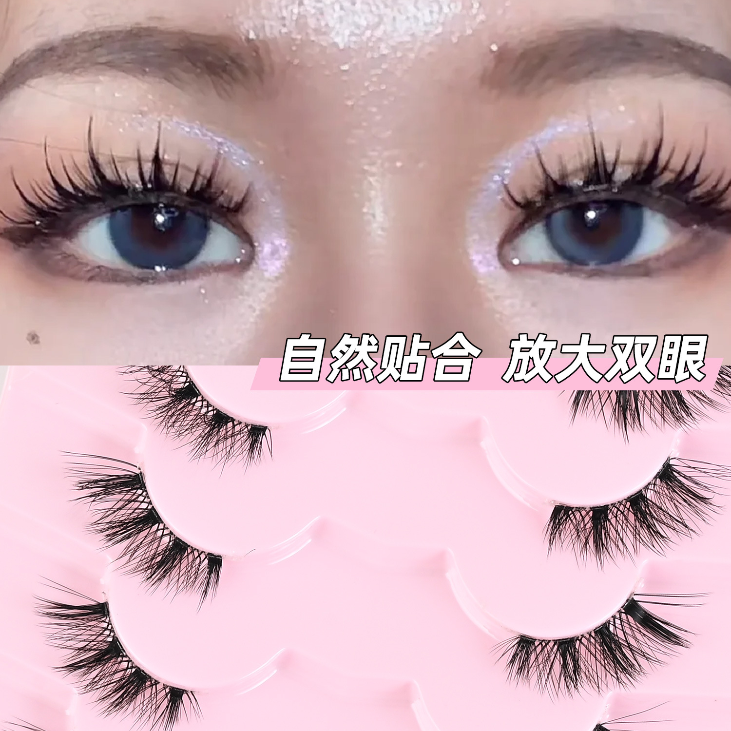 Stereo segmentado medio ojo falso pestañas DIY un solo grupo de ojos pestañas naturales suaves delgadas comercio exterior al por mayor pelos