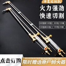 防回火防爆氧气乙炔丙烷液化气30型100型300型割枪割炬割把气割
