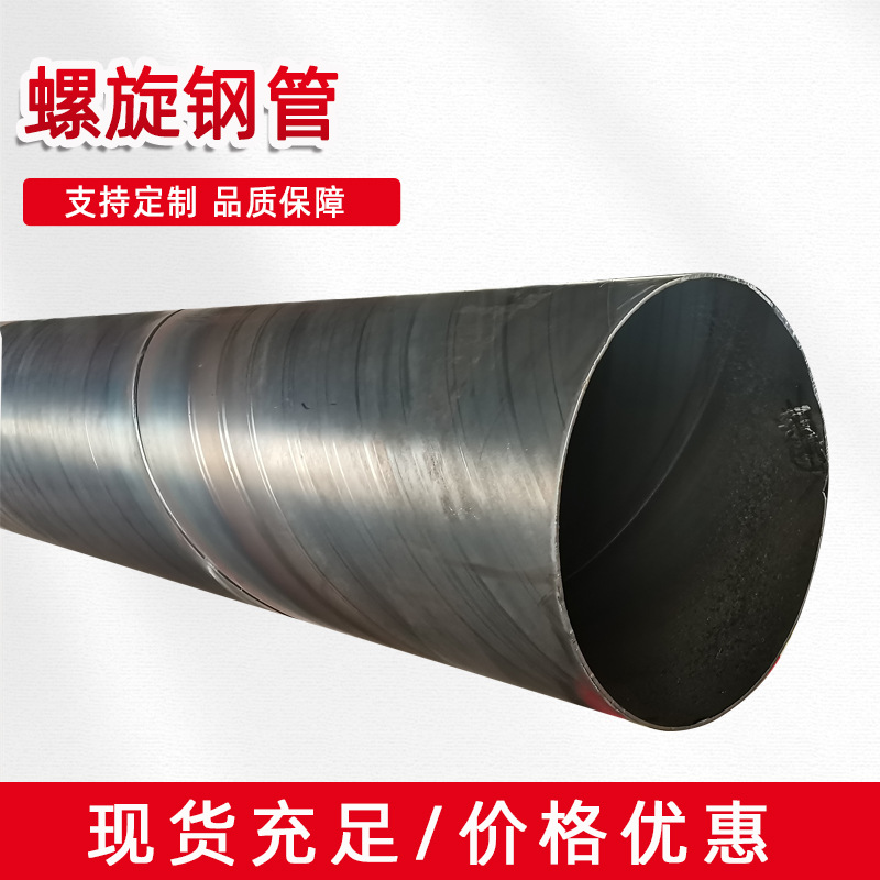 优惠桩基厚壁螺旋钢管双法兰焊接厚壁螺旋钢管防腐厚壁螺旋钢管
