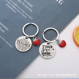 欧美跨境教师节苹果吊坠钥匙扣激光刻字钥匙扣汽车挂件节日小礼物