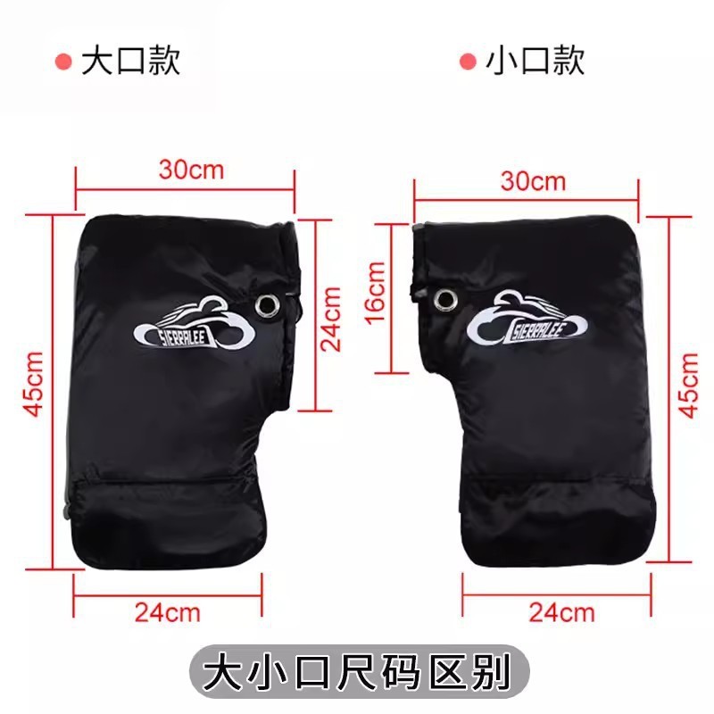 厚みのあるオートバイの手袋、電動バイクのハンドルバーカバー、冬用ハンドルバーカバー、冬用防寒、暖かさを保つための大型オートバイのハンドルバーカバー|undefined
