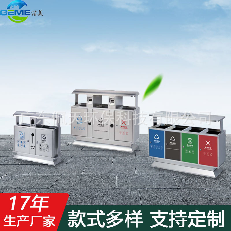 市政街道户外环卫不锈钢两分类垃圾桶 三四分类果皮箱垃圾箱