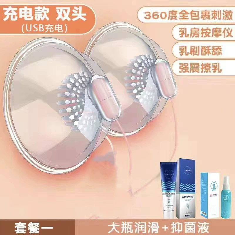 Automatic Breast Massager, Remote Control, Rechargeable USB, Double‑Head Stimulator