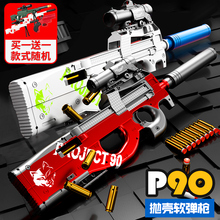P90兒童槍玩具男孩仿真電動連發拋殼軟彈槍吃雞沖鋒槍六一節禮物6