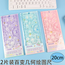 多功能尺子万花尺小学生手抄报绘图直尺模板万能尺儿童画图镂空尺