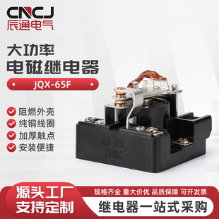 JQX-65F�ƿ܇ˮ�Ì���늴��^��� �y�|�c����ֱ��12V 24V����