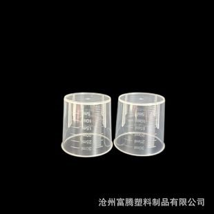 Transparent pp with scale 30ml measuring cup reagent cup plastic cup solution cup