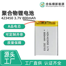 423450�ۺ���늳�800mAh3.7V��܇ӛ䛃x�{�����C��푷��G���늳�