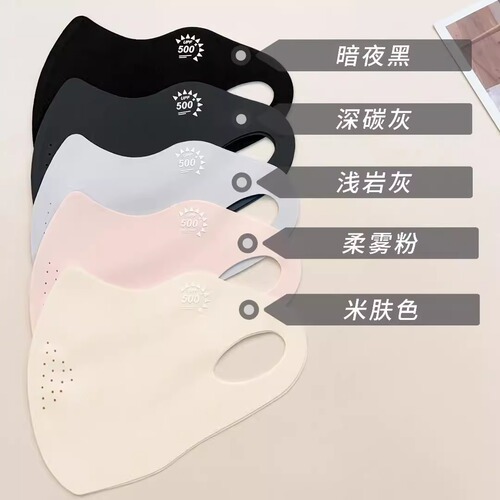 New Summer and Autumn Sun Protection Mask, UV Protection, Fashionable for Men and Women, Sunshade, Dustproof, Breathable, Eye Corner Protecting Gadget