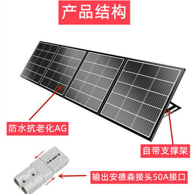 單晶18V太陽能折疊板420W光伏板太陽能板折疊包便攜式太陽能板