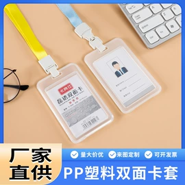 台卡;证件卡、挂绳;POP广告纸