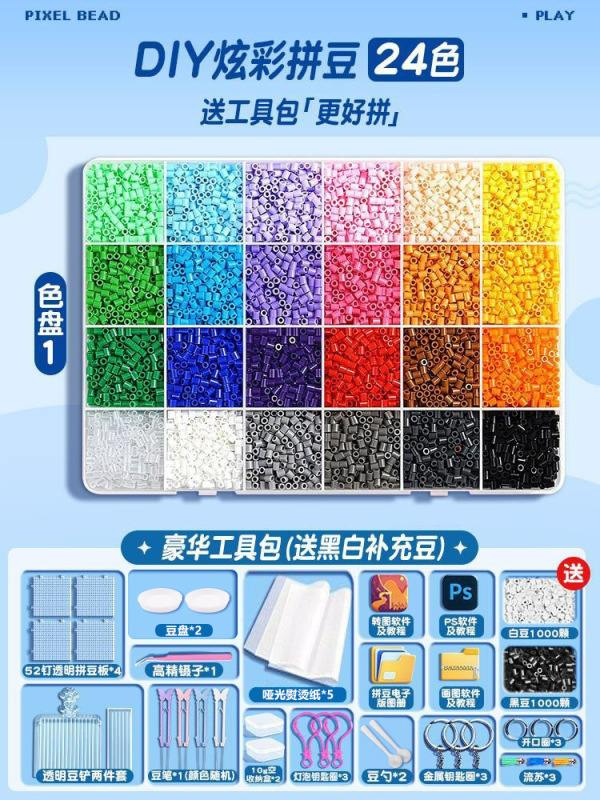 拼豆拼豆豆手工diy材料包全套立体融合mard套装工具豆笔熨烫纸|undefined