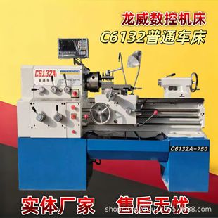 ����C6132�p����ʽ܇��C6140�p�Ͳ������ξ��ȸߎ����@����܇��