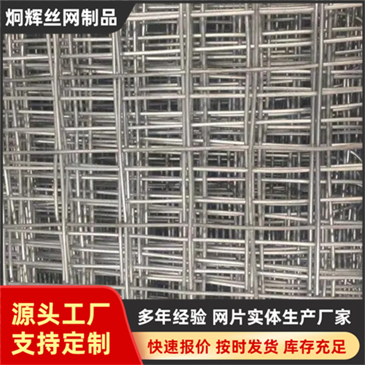 冷镀钢丝帮锚阻燃网圈地裹边经纬养殖网热镀锌铁丝编织网经纬网片